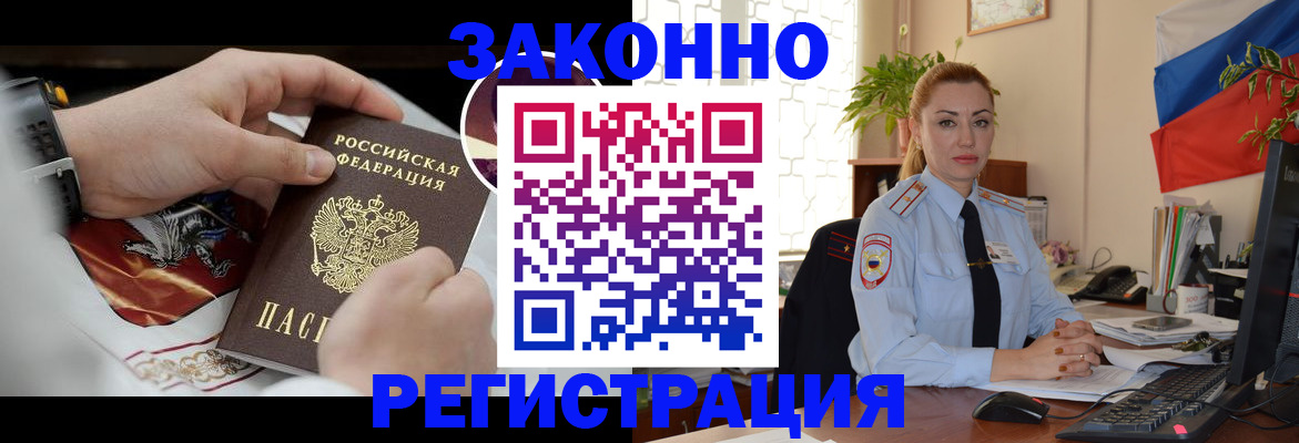 прописка в Воркуте