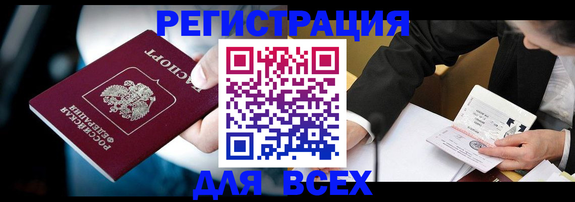 временная регистрация собственник в Воркуте