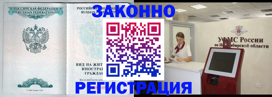 регистрация для школы в Воркуте