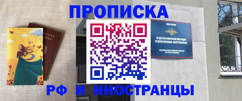 временная регистрация для всех в Воркуте